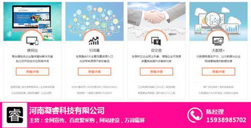 凝睿科技攜手鄭州易站通 為企業數字化轉型提供一站式技術解決方案
