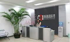 深圳市新創啟網絡科技 技術咨詢賦能企業數字化轉型