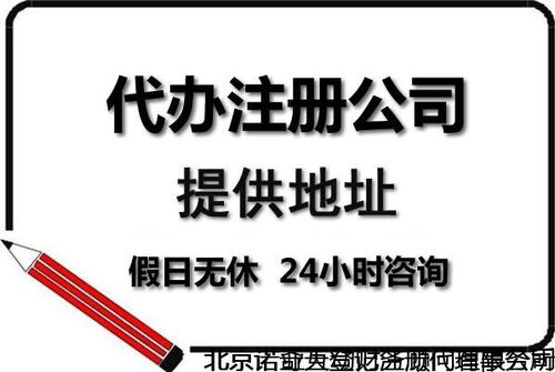 在家注冊(cè)公司 西城裝飾與工程技術(shù)咨詢的速辦流程與成本